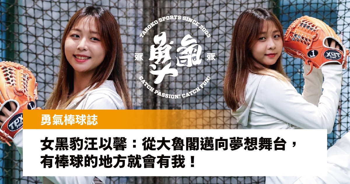 常見問題 - 大魯閣Taroko Sports