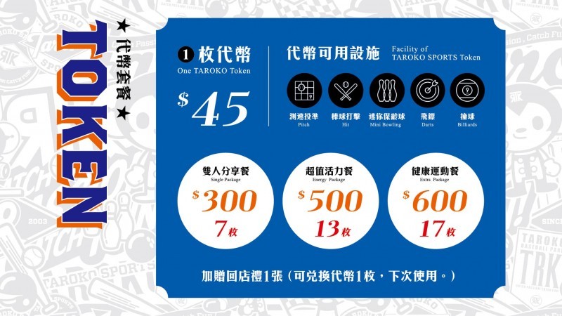 500元青春動滋券可以買什麼?用途?時間?2023合作店家怎麼領取?動滋券可以幹嘛?