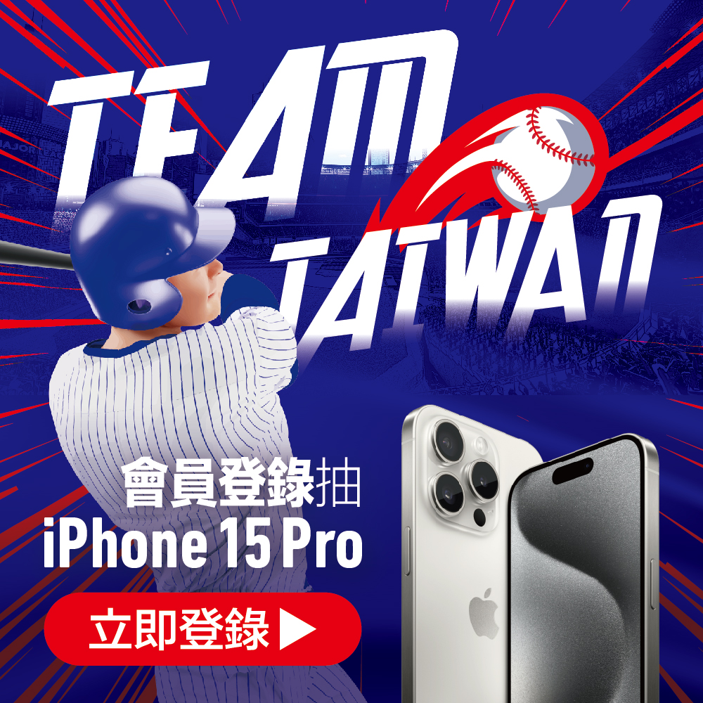 11/1-11/30 大魯閣20th週年慶，會員登錄贈免費體驗券！