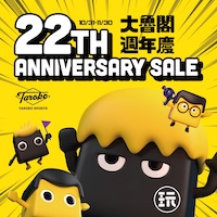 大魯閣22th周年慶 揪團玩很大