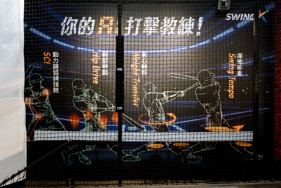 SwingX AI 打擊進化巡迴｜陳冠任親自指導，全台免費體驗